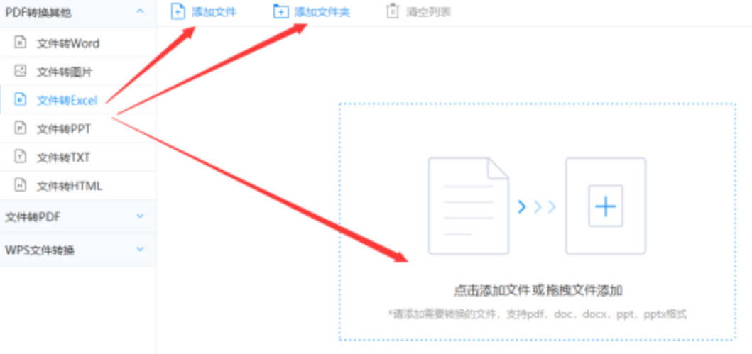 九游会j9登陆 登录入口使用讲解 - 选择文件格式